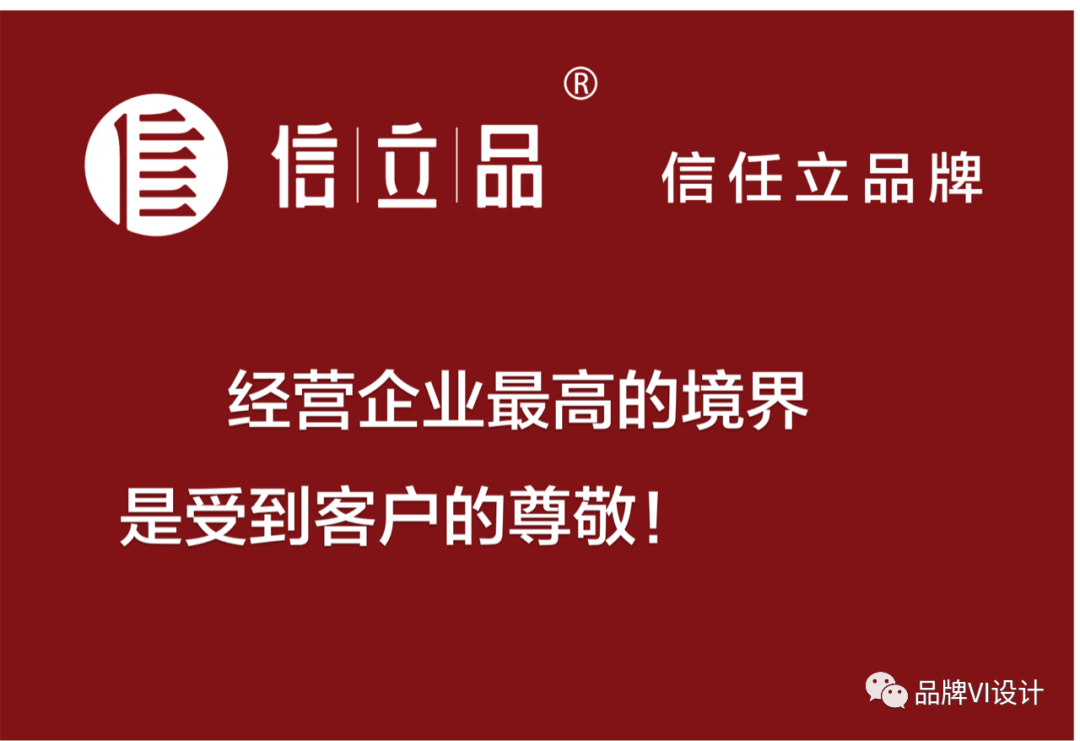 經營企業最高的境界是受到客戶的尊敬 經營企業最高的境界是受到客戶的尊敬